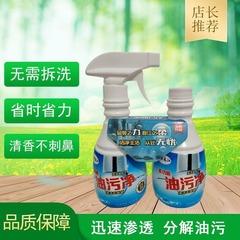 重油污清洁剂强力去油污丰擂弹油污净厨房清洗剂油烟机除油剂