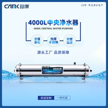 深圳净厂家4吨每小时中央净水器全屋过滤厨房超滤不锈钢净水4000L