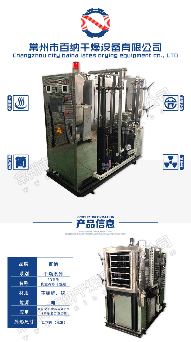 真空冷冻干燥机去微信_01.jpg