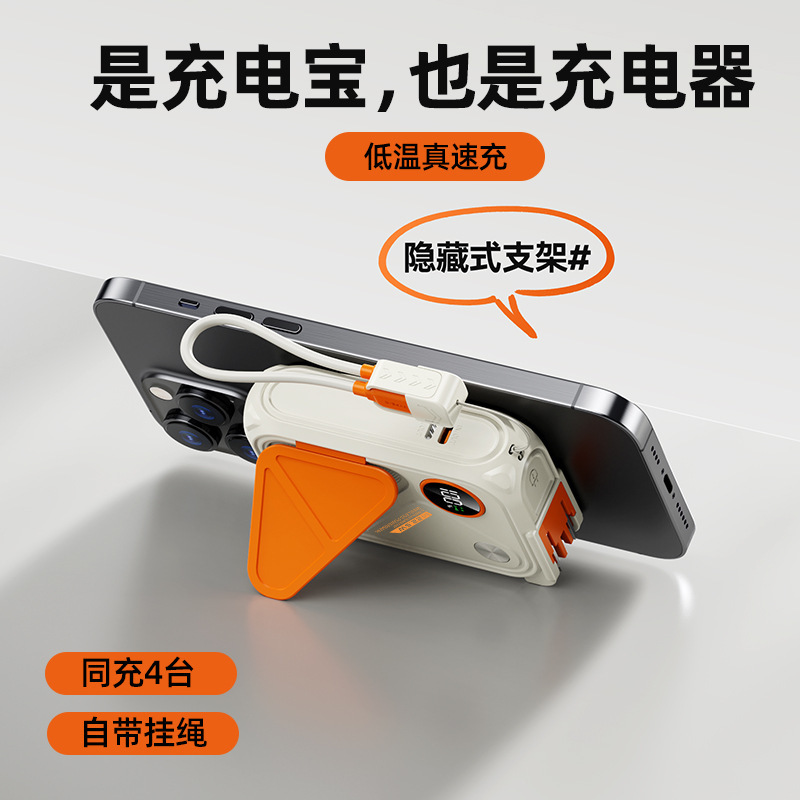 22.5W超级快充2万磁吸无线充移动电源自带线便携飞机可携带充电宝|undefined