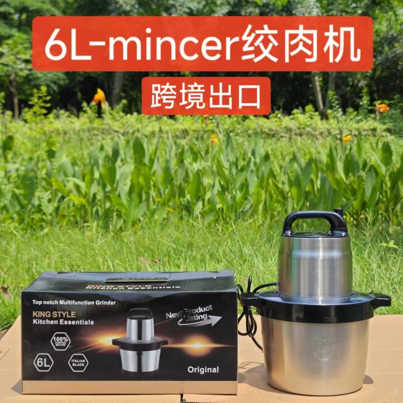 跨境 Fufu machine 8L绞肉机电动小型多功能打肉料理碎菜器搅拌机|undefined