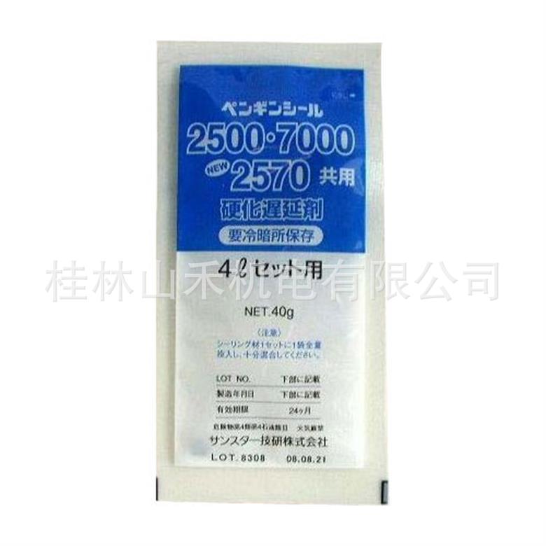 サンスター技研ペンギンシール共用硬化遅延剤SSM900