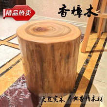 香樟木原木墩木桩树桩木头墩子实木圆凳树墩底座茶几凳创意坐凳子
