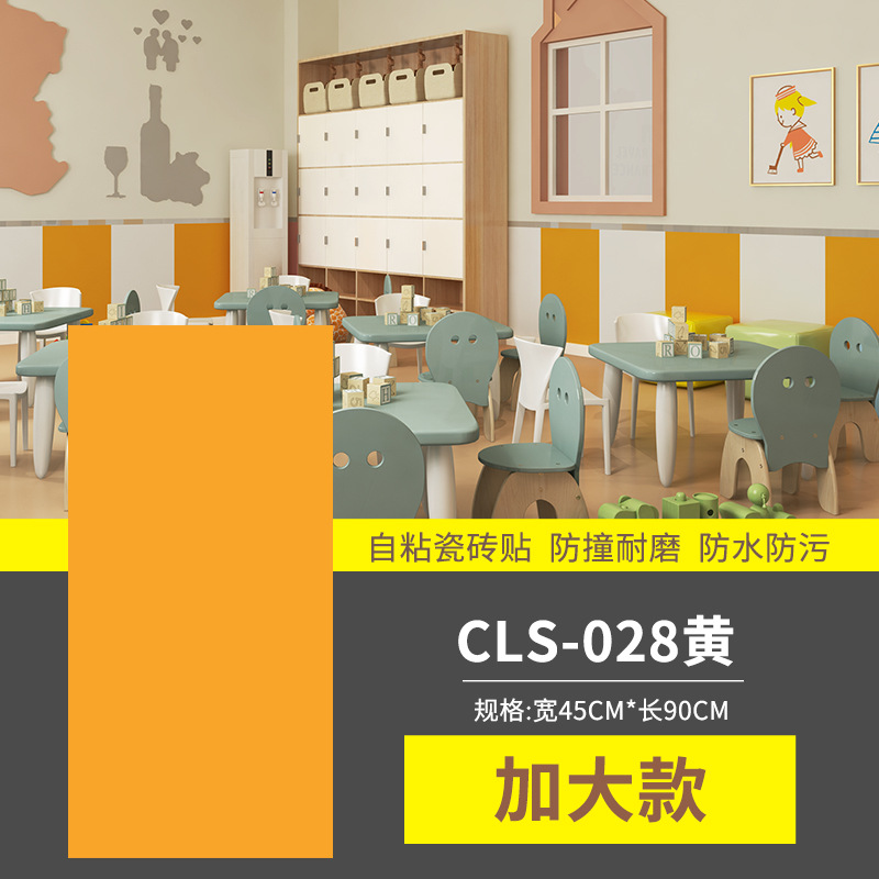 CLS-028 노란색
