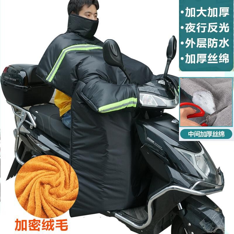 男士防水保暖加绒150防风罩跨骑弯梁摩托车挡风被冬季加大加厚125|undefined