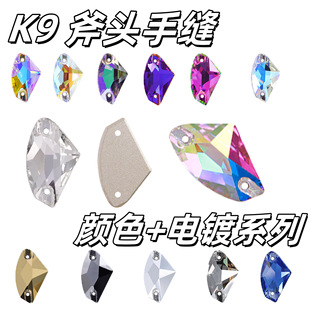 High-Quality Glass Hand-Sewn K9 Ax Flat Buckle Gold Base Electroplating + Color Series DIY Wedding Dress
