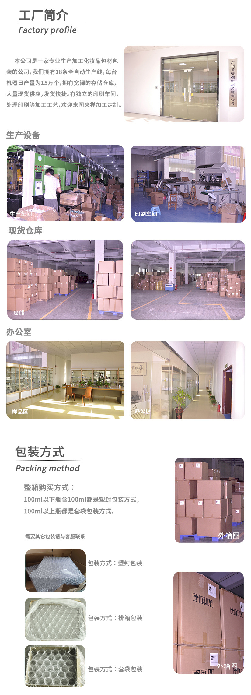 公司简介