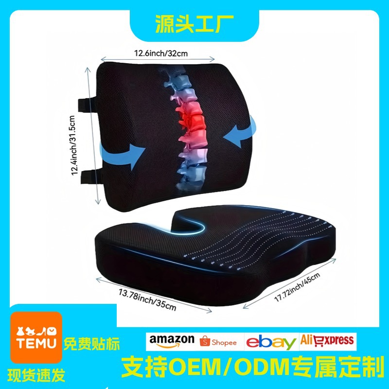 夏季款网布加大记忆棉腰靠坐垫套装汽车增高坐垫办公室久坐双卡扣