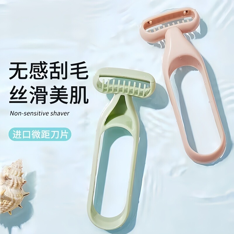 O-Type Anti-Slip Shaver Armpit Hair Pubic Hair Unisex Epilator Manual Shaving Leg Hair Removal Non-Sensory Shaver O-Type Anti-Slip Shaver Armpit Hair Pubic Hair Unisex Epilator Manual Shaving Leg Hair Removal Non-Sensory Shaver