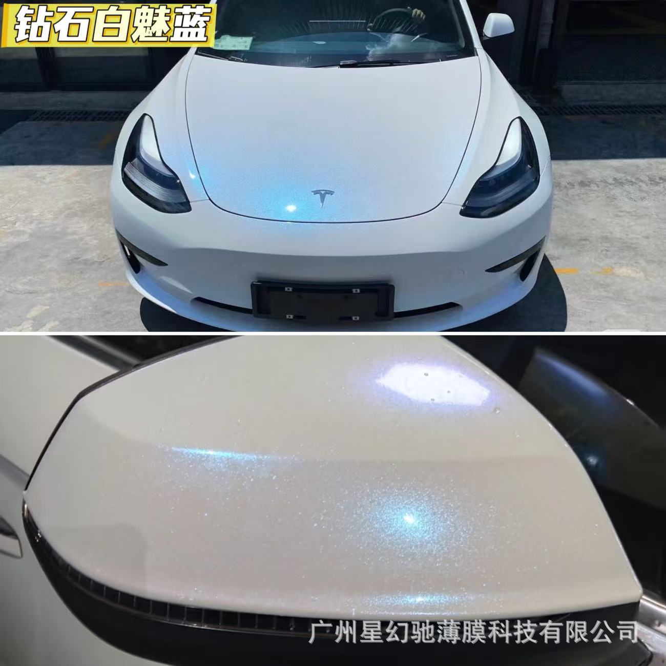 Car PET color change film in pearl white to purple, full car wrap in diamond white, charming blue, and white series car body color change film