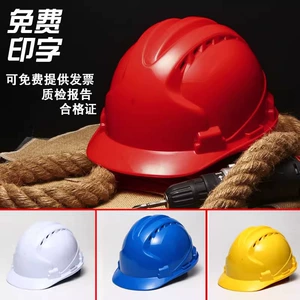 [玻璃钢头盔电工防砸加厚监理建筑工程领导工地ABS安全帽]