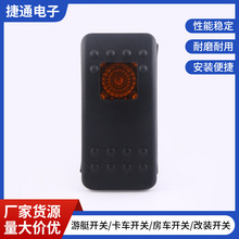 两档ON-OFF游艇开关 汽车开关船型翘板卡车房车改装开关批发