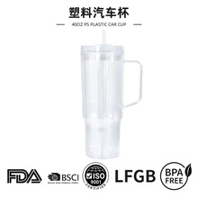 跨境40oz外贸汽车杯巨无霸透明塑料杯可加闪粉双层大容量吸管水杯