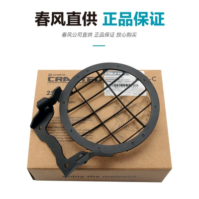 Cover Accessories, Motorcycle frame