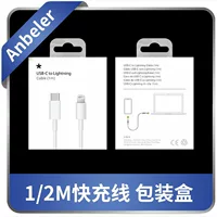 Подходит для iphone11/12 линии передачи данных упаковочной коробки C до L 11 поколения быстрая зарядная линия коробка оригинальная упаковочная коробка