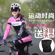 骑行服女自行车骑行服女款 长袖骑行服春夏季薄款骑行服显瘦速干
