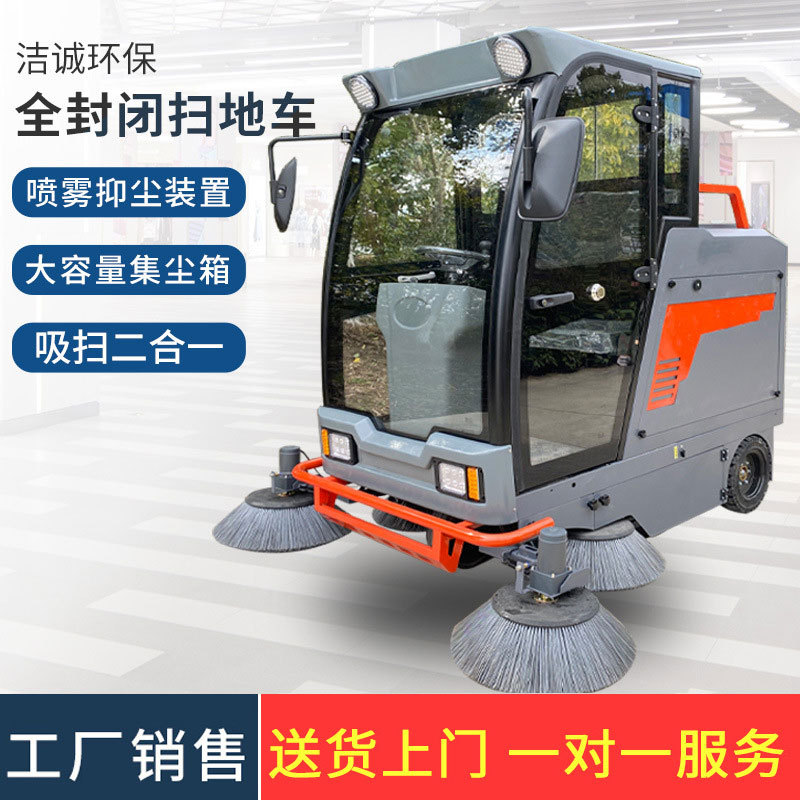 全封闭式JC-2000款扫地机 工地商场小区物业扫地机器驾驶式清扫车