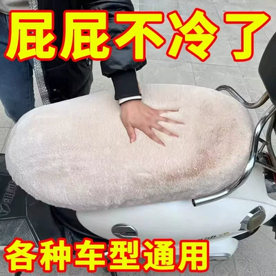 Electric car cushion – Electric scooter seat cover, battery-powered scooter