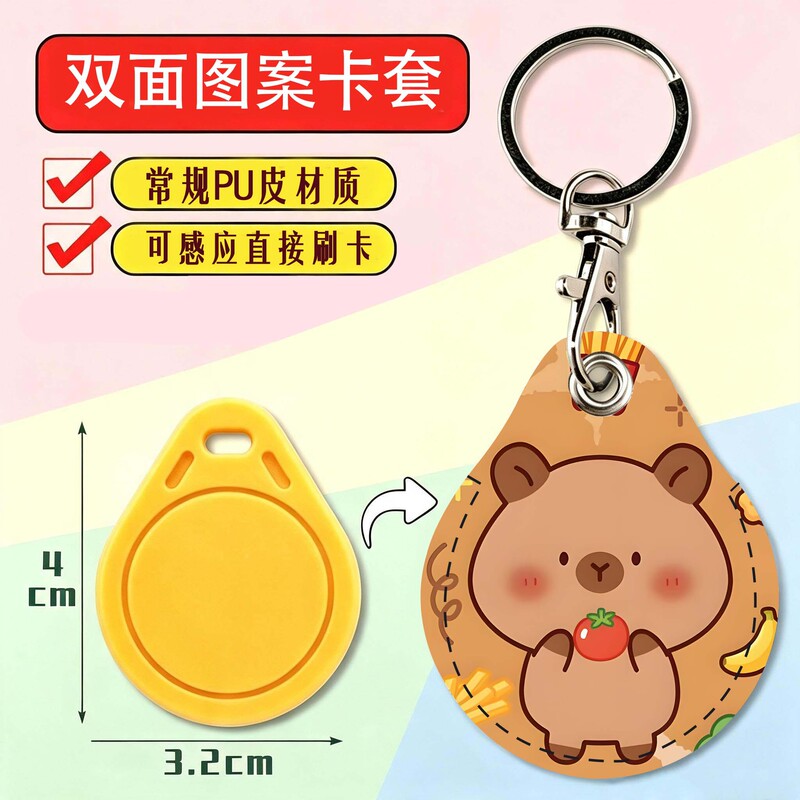 Super cute keychain, electric vehicle key protector, home entrance door key cartoon cute card holder, mini Super cute keychain, electric vehicle key protector, home entrance door key cartoon cute card holder, mini