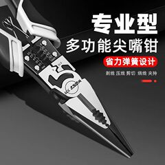 尖口ペンチミニ多機能尖口ペンチはトランペットのワイヤーペンチを多く使っています。