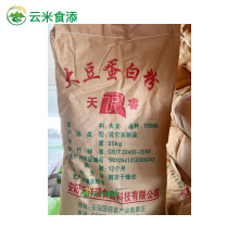 质量保证 量大优惠 食品级大豆蛋白粉大豆蛋白粉