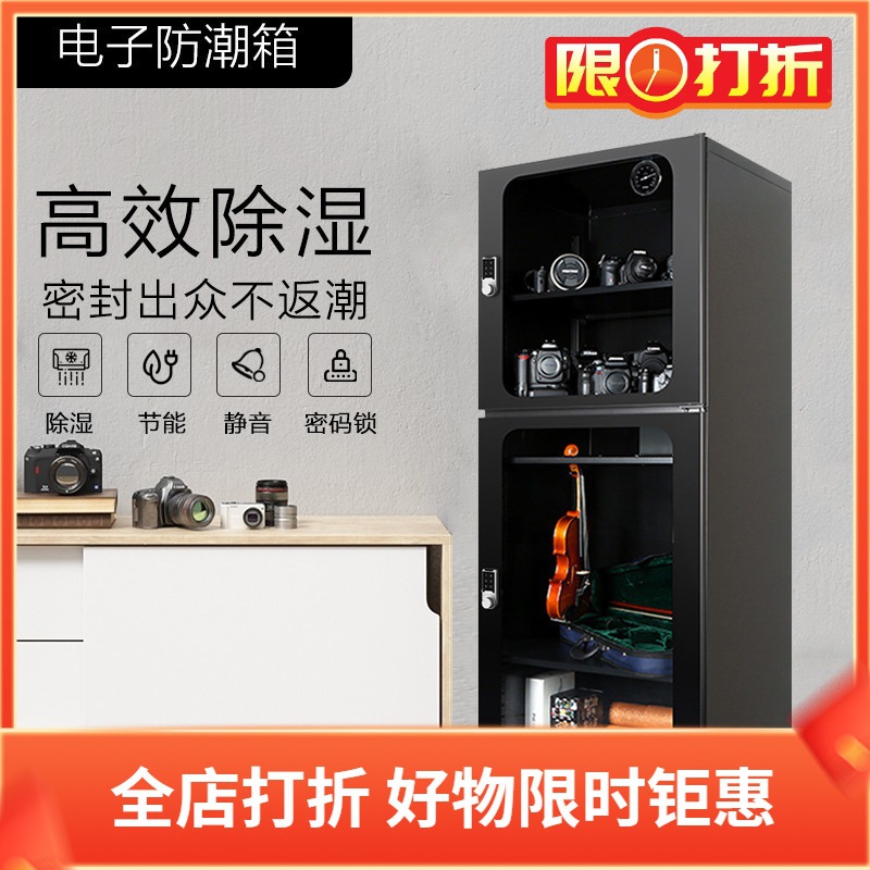 领顿LENTHEM电子防潮箱LT-430D防潮柜LM-430 388升电子密码锁 双