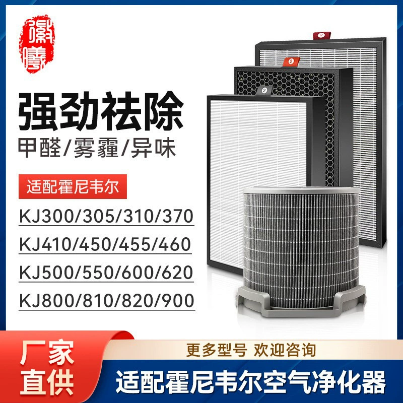 徽曦 Очиститель воздуха, 310/455/460/820/900/400
