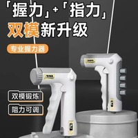 Thiết bị cầm nắm đa chức năng, thiết bị tập luyện phục hồi chức năng tay chuyên nghiệp, tập thể dục nam, giải nén, đếm lực cổ tay có thể điều chỉnh