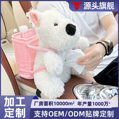 Custom-made by the manufacturer, car tissue box plush toy, car tissue dispenser and trash bin, two-in-one multifunctional storage bin