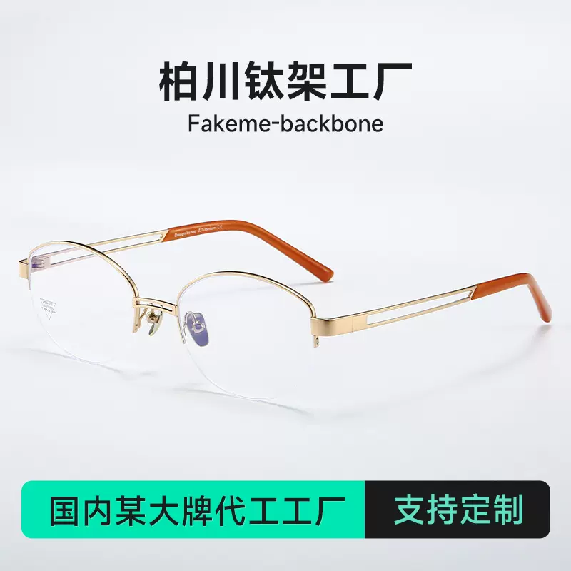 FAKEMV5001T半框眼镜架近视女BACKBONE老钱风格雷系轻奢ins眼镜框