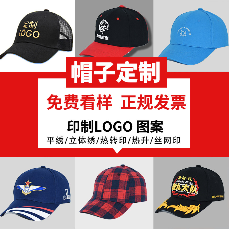 厂家定制棉质棒球帽户外防晒韩版男女士刺绣广告帽子印刷LOGO