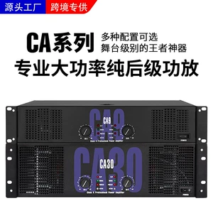 Усилитель мощности CA, двухканальный свадебный динамик, профессиональный сценический усилитель KTV для пения, мощный усилитель чистой мощности