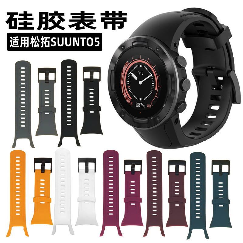 Silicone Strap Suitable for Songtuo suunto5 Songtuo 5 Fashion Official Spot Breathable Replacement Watch Strap