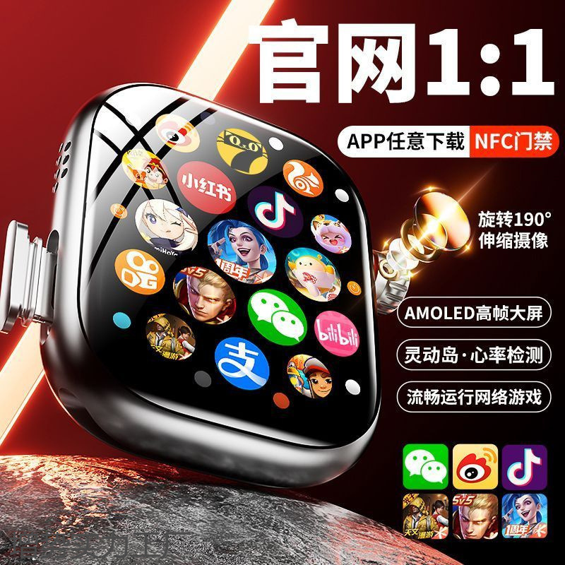 Huaqiangbei Top Equipped with S10 Cellular Version Smart Watch Ultra Can Insert Card Wifi Download S9 Android Phone