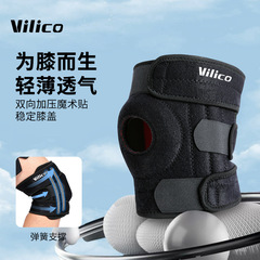 Vilike Men's and Women's Spring/Summer Pressurized, Breathable Support Running & Outdoor Sports Knee Pads – Wholesale Protective Gear