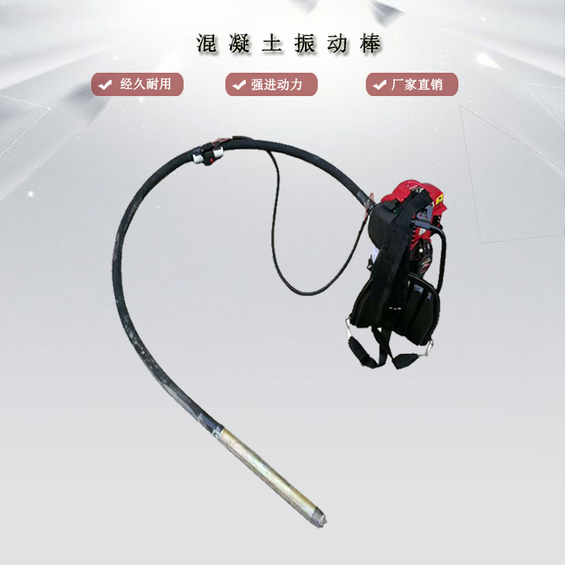 汽油插入式混凝土振动棒振捣器震动器震动机水泥夯实机水泥振捣棒