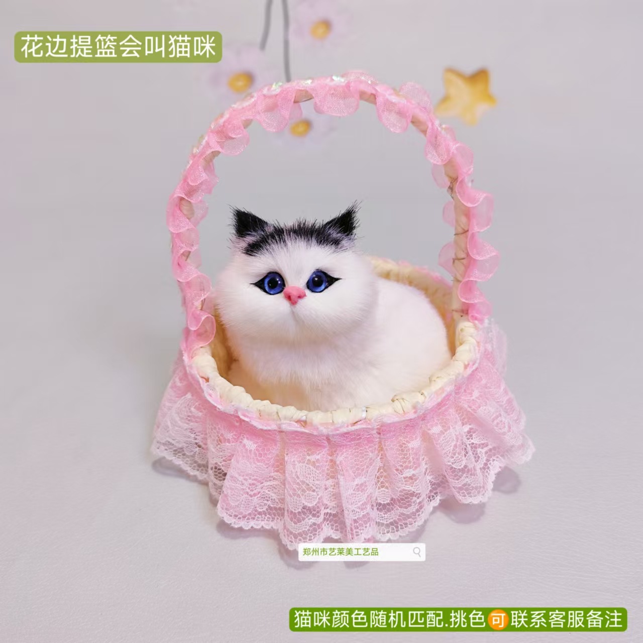 핑크 레이스 바구니 고양이는 짖을 수 있습니다