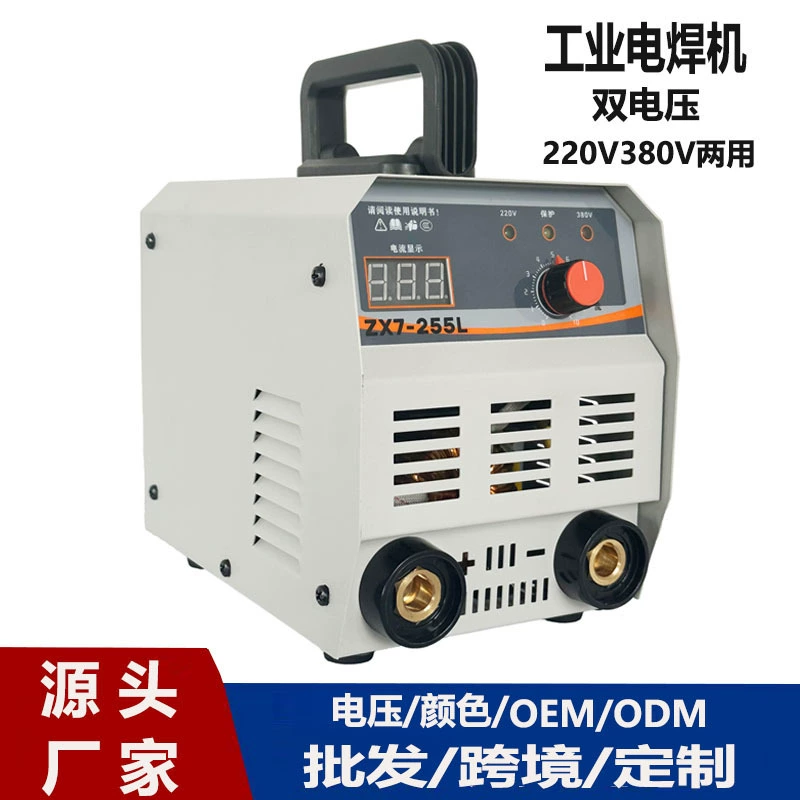 Оптовая продажа инверторного сварочного аппарата ZX7-255, миниатюрный бытовой, с двойным питанием 220В/380В, высокая эффективность
