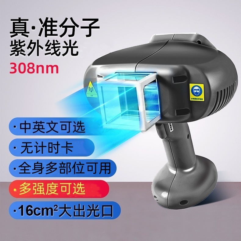 国境を越えた 308nm エキシマ光非レーザー紫外線光線療法機家庭用白斑皮膚照明工場|undefined