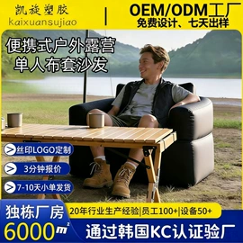 水上充气床;充气沙发;户外充气床