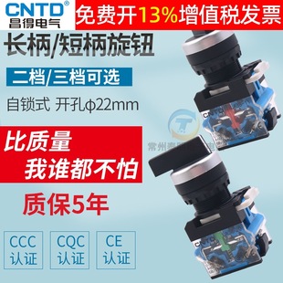 CNTD Changd knob two-speed rotary switch LA38-11X2 left, middle and right position three-speed conversion power supply 22mm