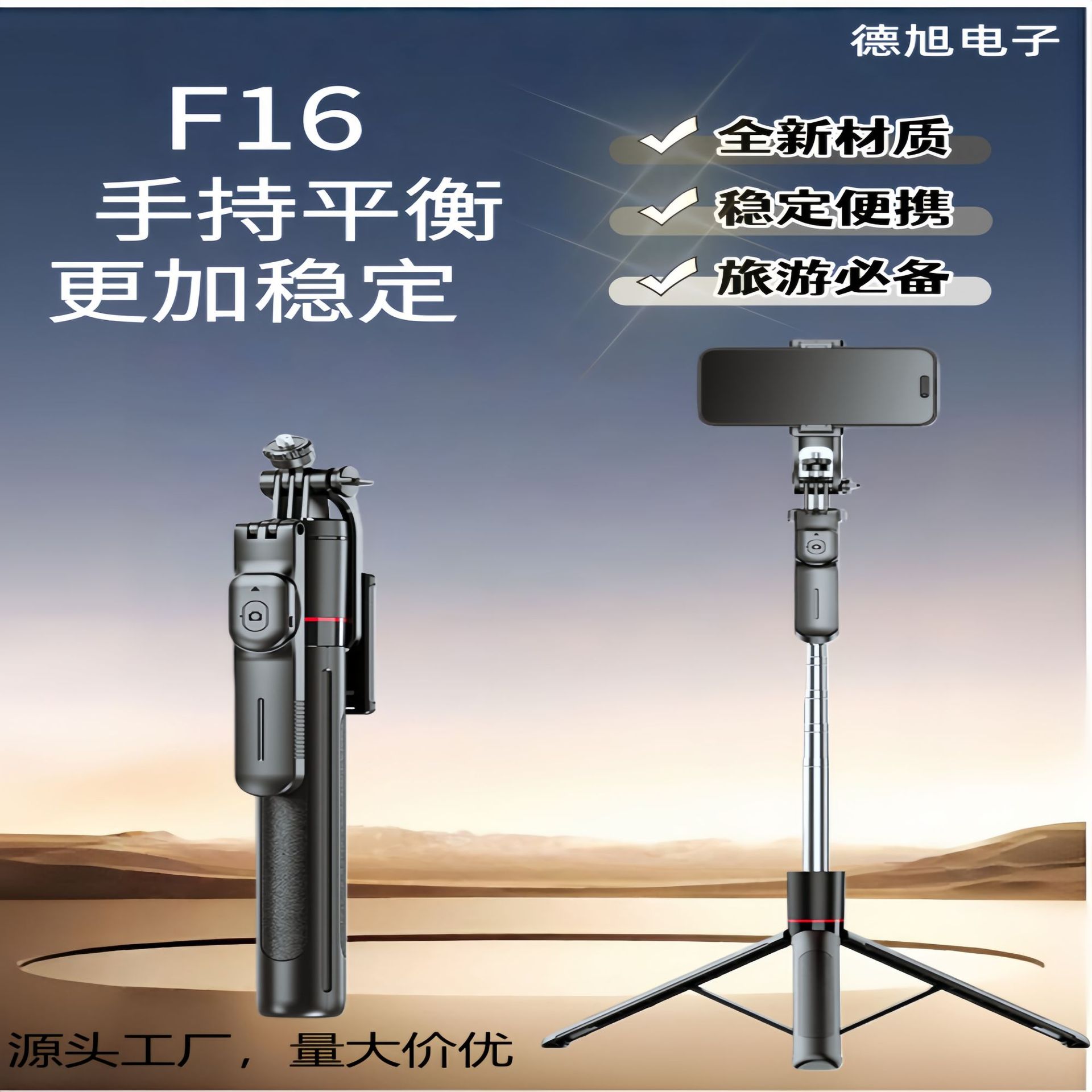 New Multifunctional Mobile Phone Selfie Stick, Anti-Shake, Retractable, Bluetooth Remote Control, Photo-Taking, Live Streaming, Selfie Stick, a Must-Have for Travel