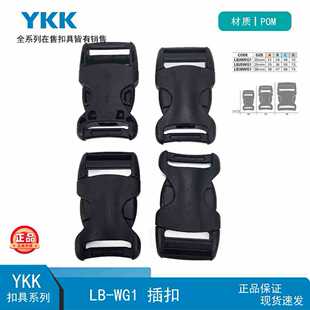 ykk��� ykk���_�۲��LB-WG1 һ�wע��POM������ykk�۾�