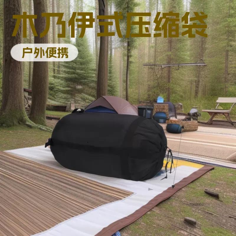 厂家现货批发睡袋压缩袋羽绒服羽绒被收纳袋户外收纳信封便携