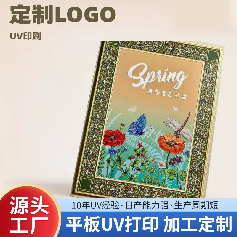 包装盒装饰UV打印 图文logo彩印定制 工厂批发多材质平板数码打印