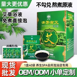 复方精油;足浴液;沐浴液沐浴露