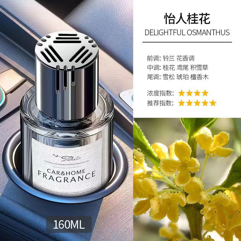 Pleasant osmanthus【160ml】