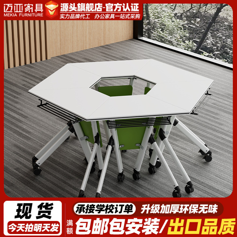 Folding Training Table and Chair Set, Multifunctional Mobile Smart Classroom Hexagonal Meeting Table, Round and Long Conference Table Folding Training Table and Chair Set, Multifunctional Mobile Smart Classroom Hexagonal Meeting Table, Round and Long Conference Table