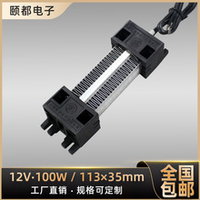 12V~220V 100W�^�����մ�PTC�a�ؿ՚�늼ӟ����l��Ƭ�wů�L�C���