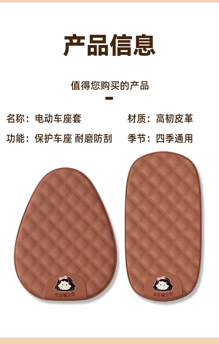 Electric Car Seat Cover Waterproof and Wear-Resistant Yadi Emma Bell Knife Small Battery Car Seat Cushion Cover Can Be Customized with Patterns